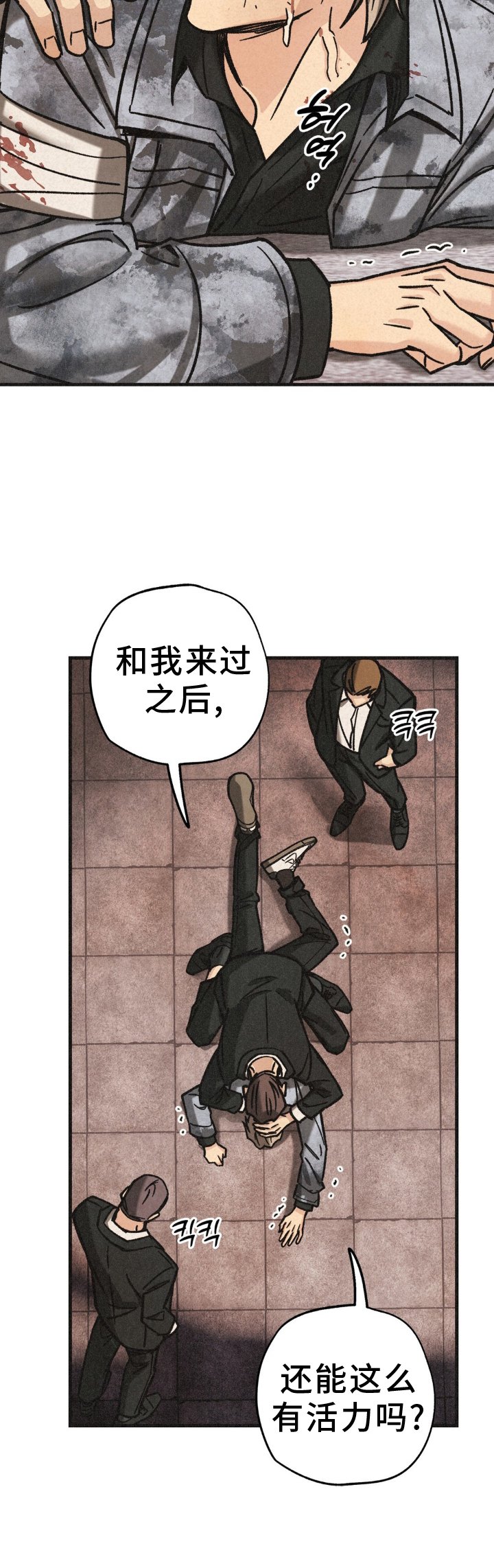 第67章： 活力