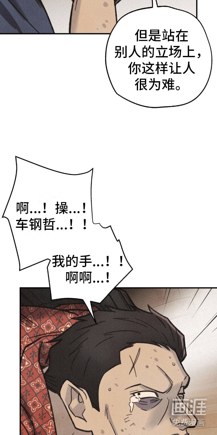 第8章：偷袭