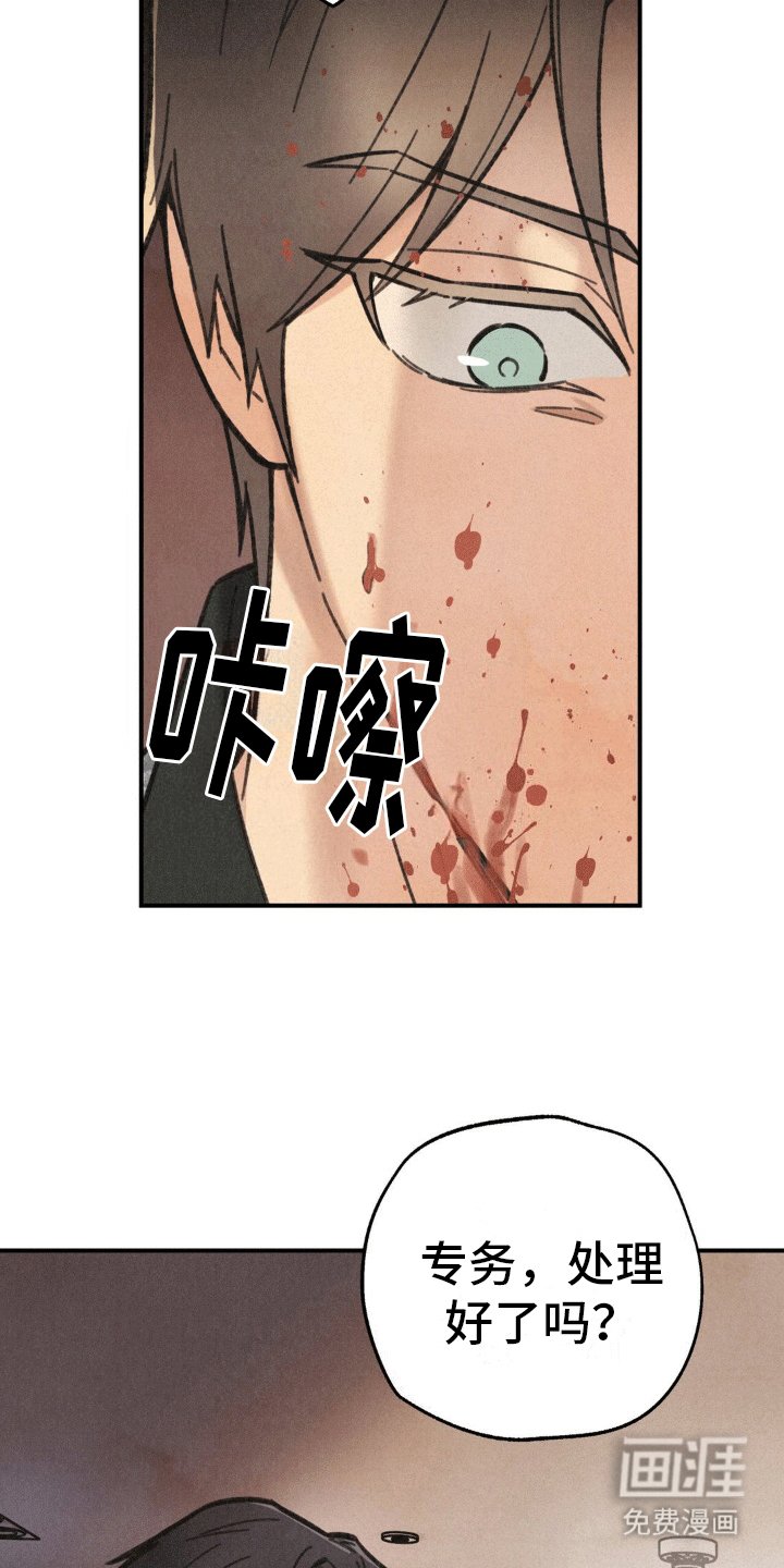 第8章：偷袭