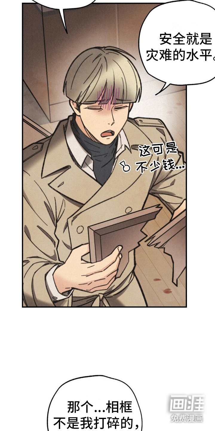 第8章：偷袭