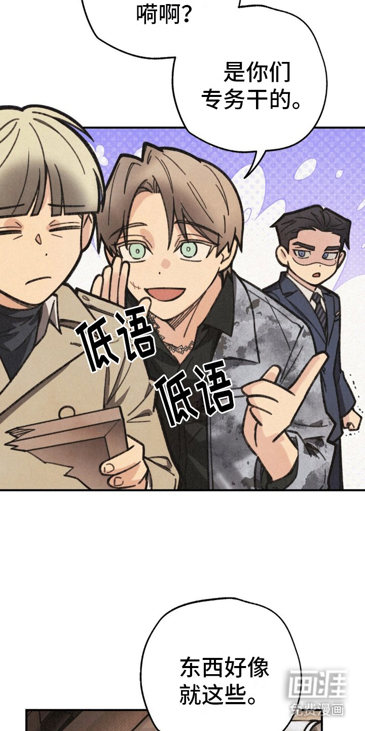 第8章：偷袭