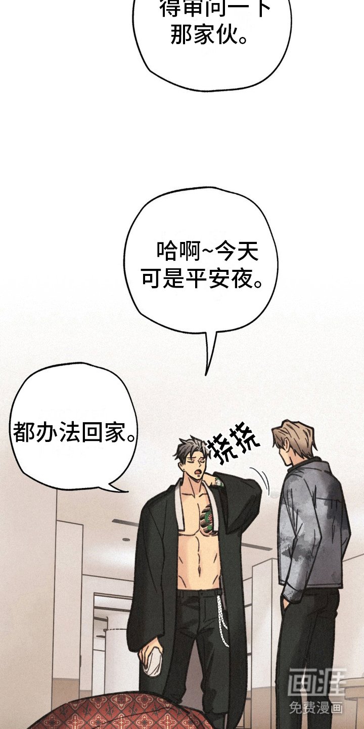 第8章：偷袭