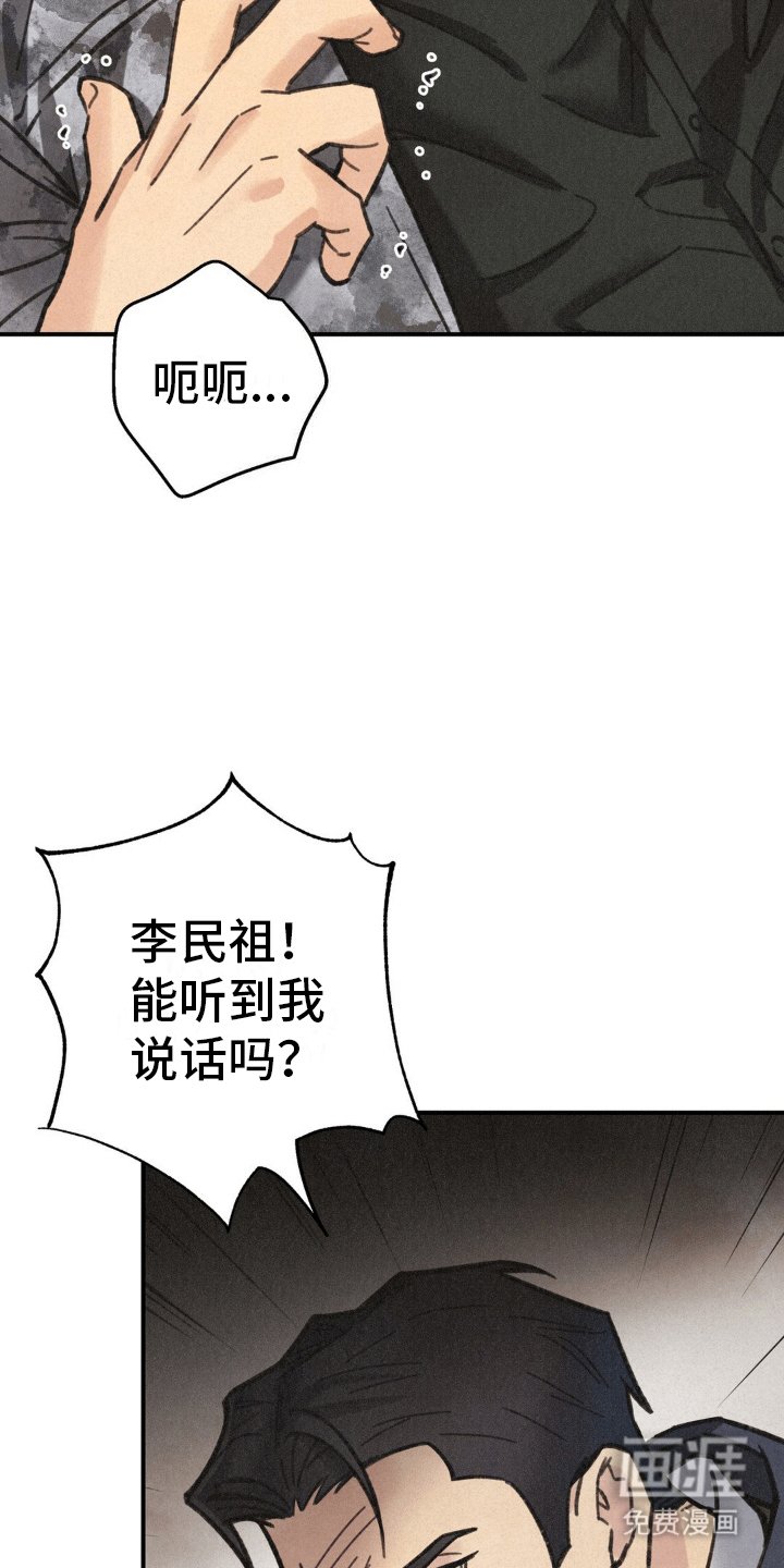 第9章：昏迷
