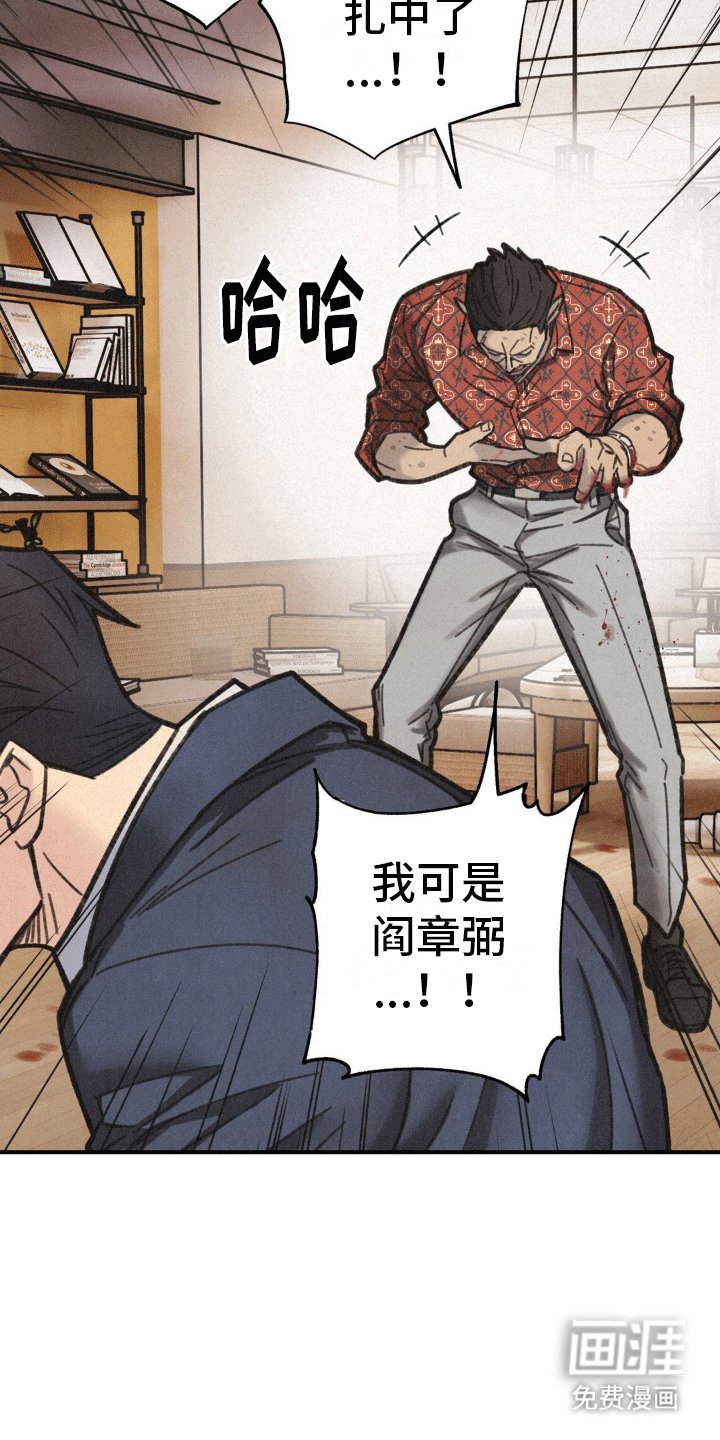第9章：昏迷