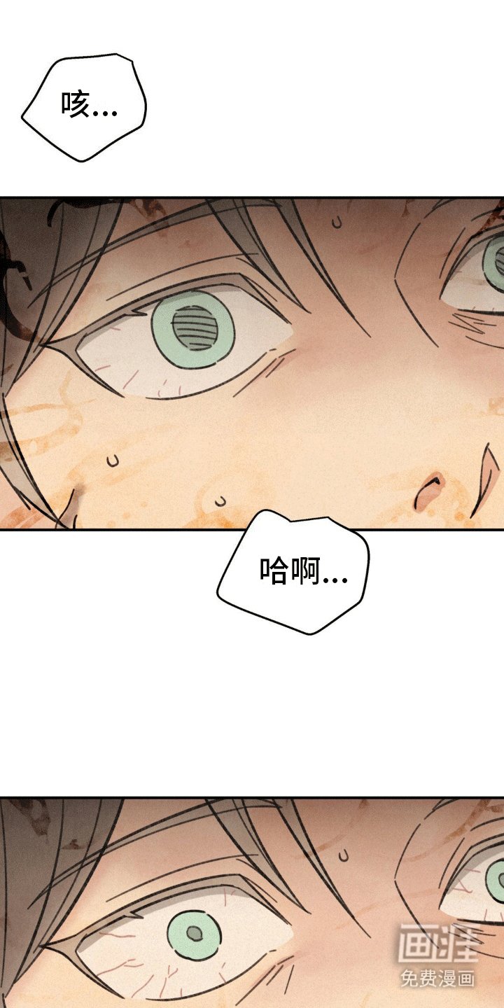 第9章：昏迷