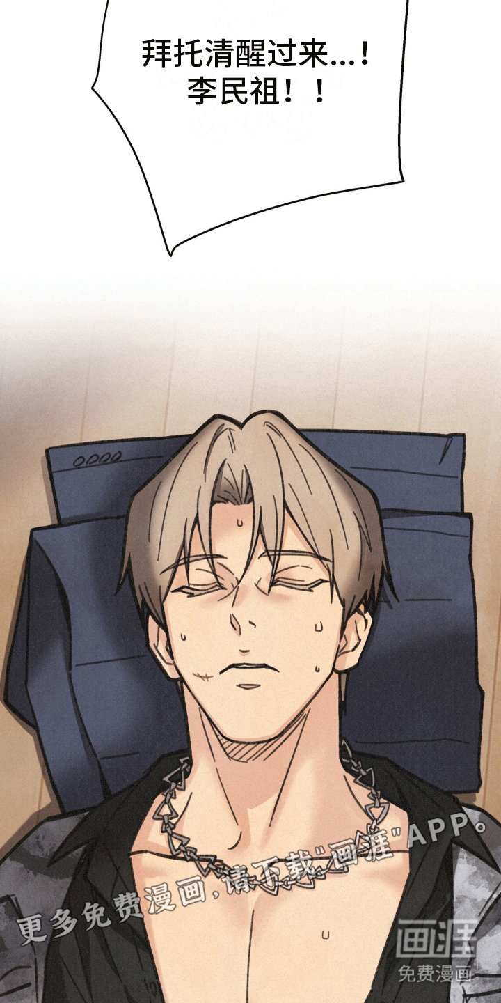 第9章：昏迷