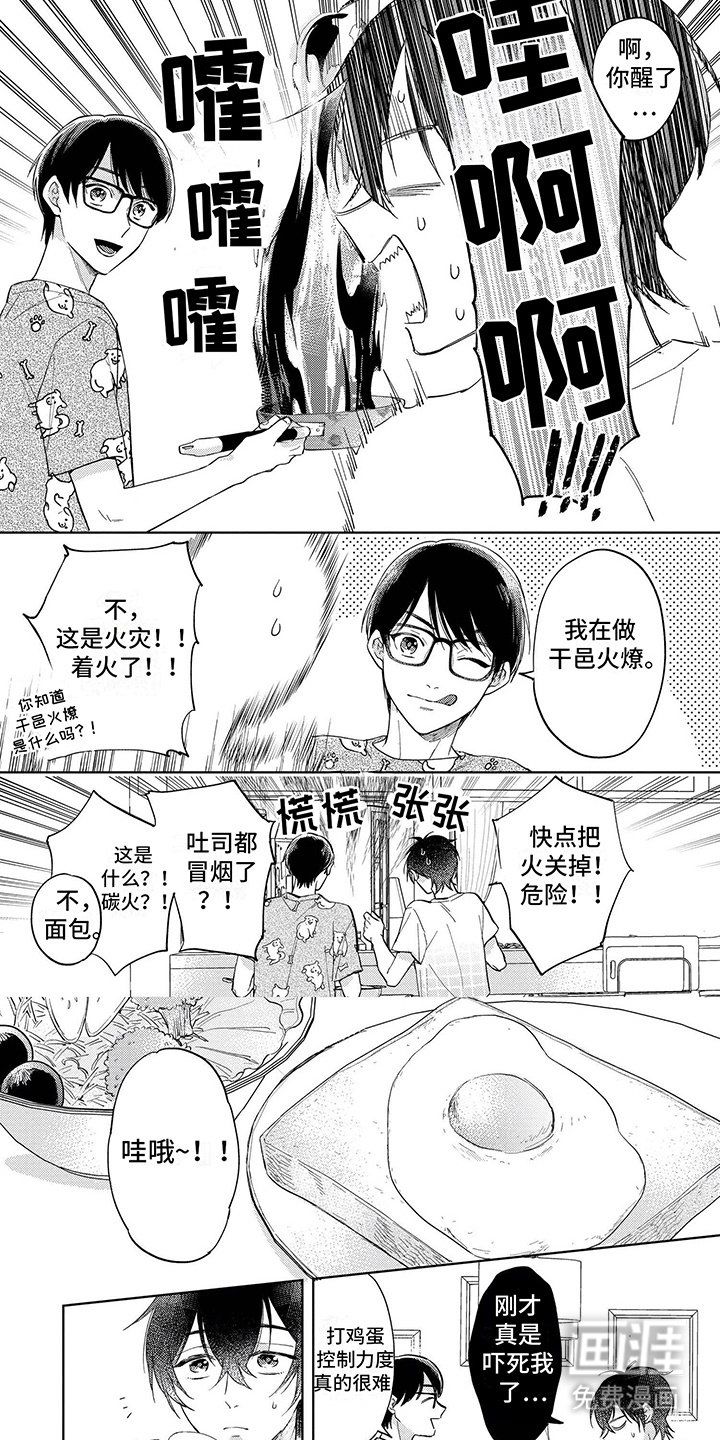 第10章：失败了