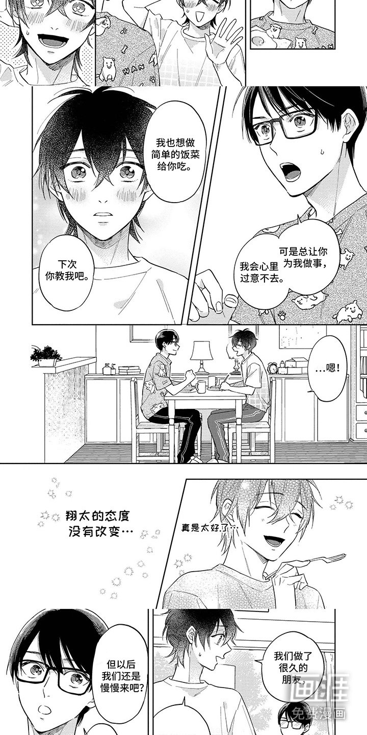 第10章：失败了