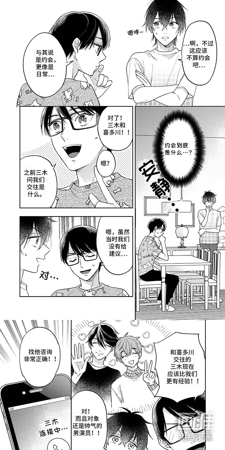 第11章：约会