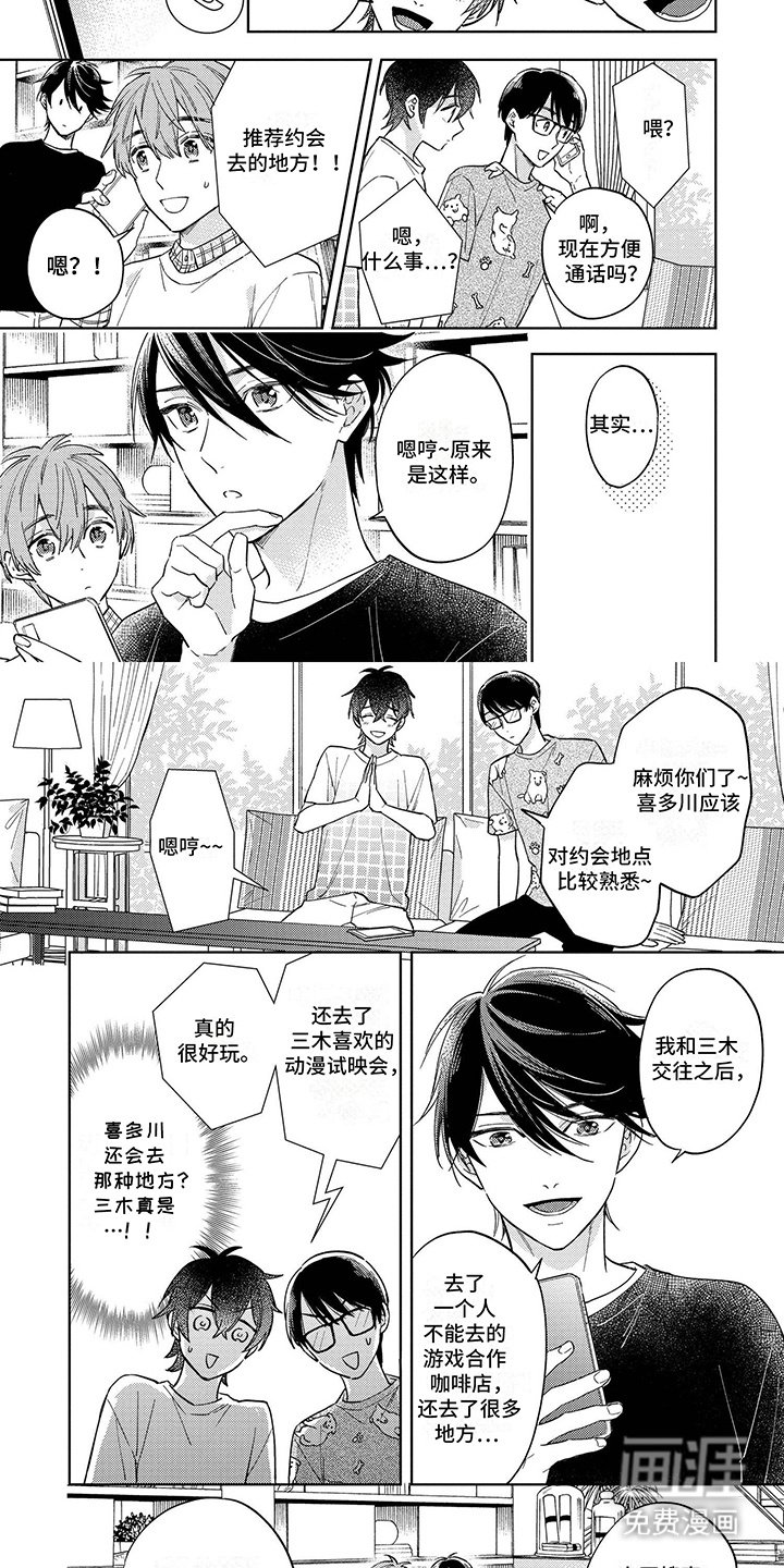 第11章：约会