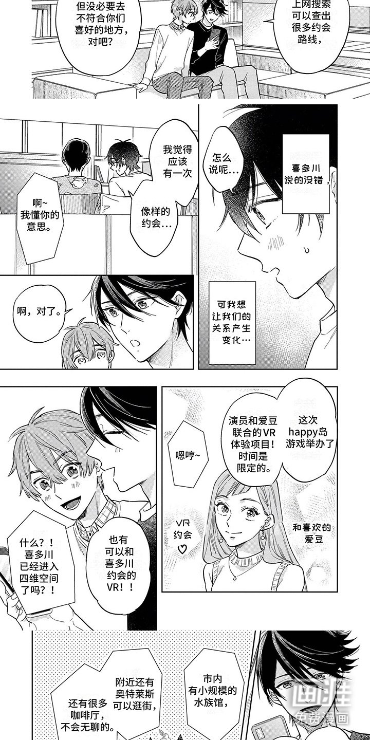 第11章：约会