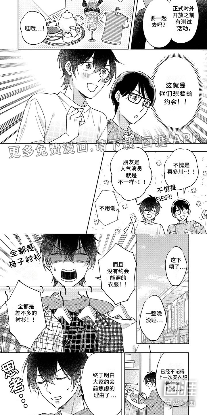 第11章：约会