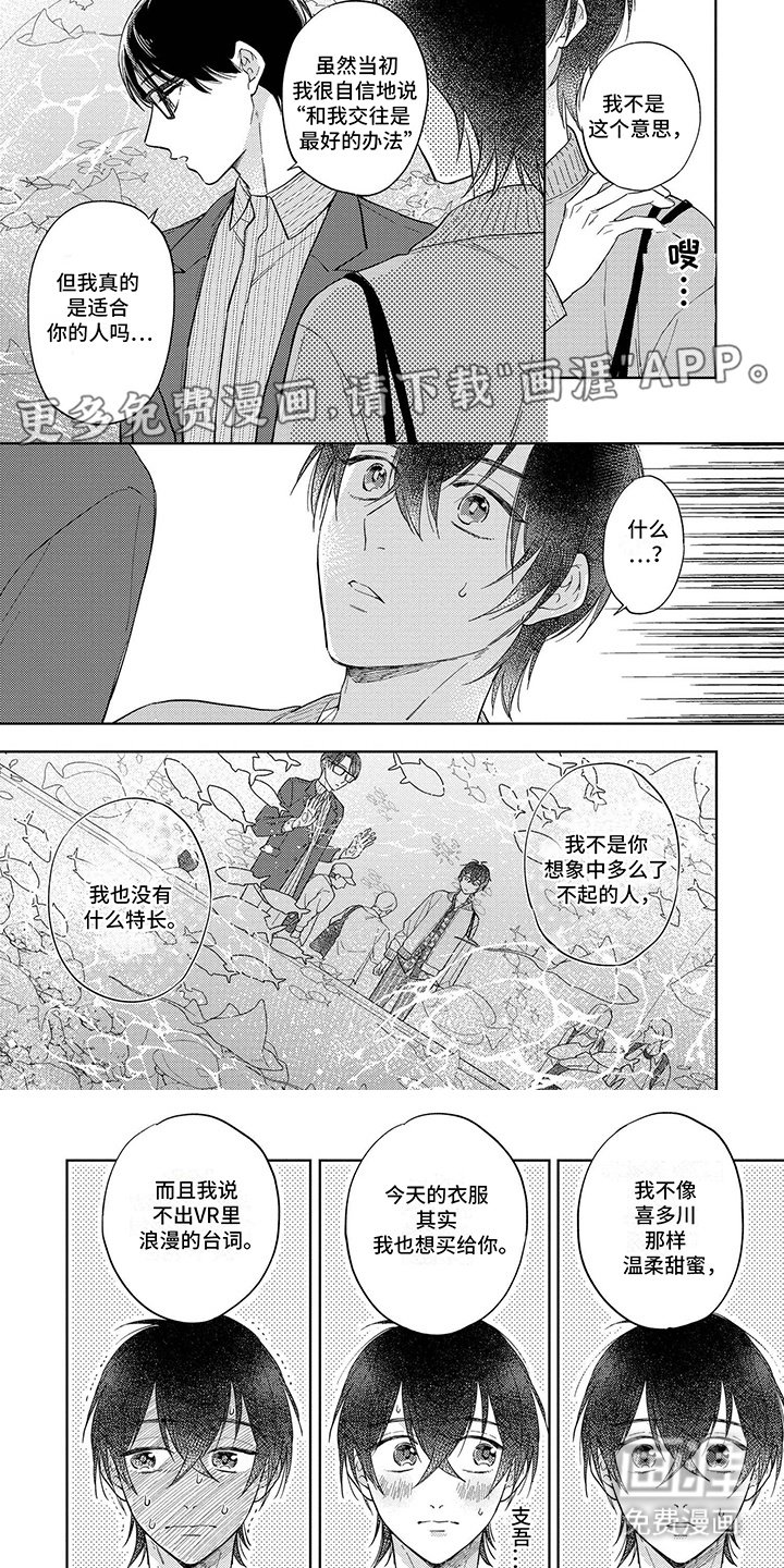 第13章：没自信