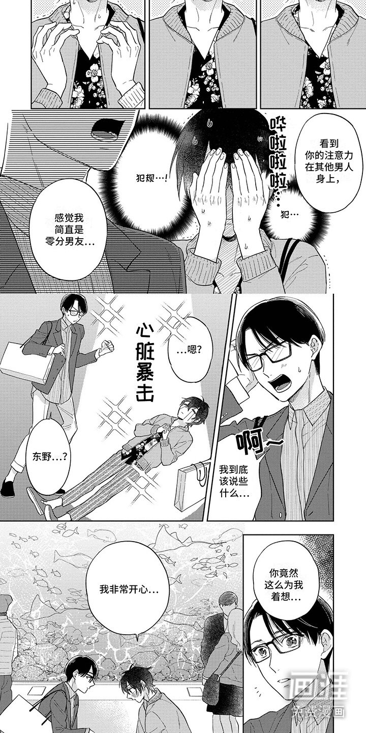 第13章：没自信