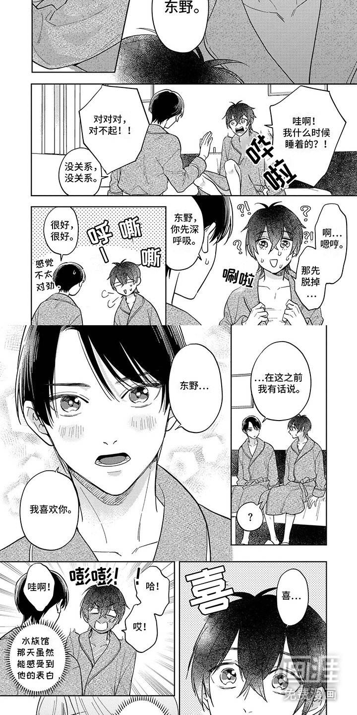 第15章：理清感情（完结）