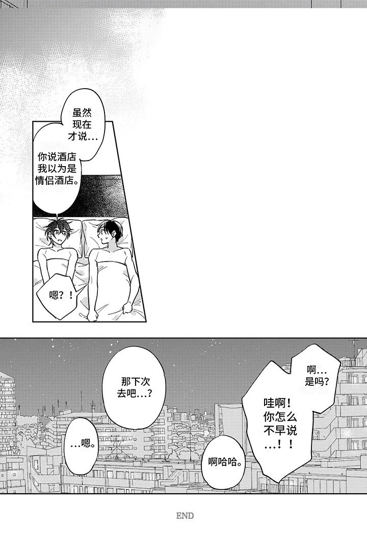第15章：理清感情（完结）