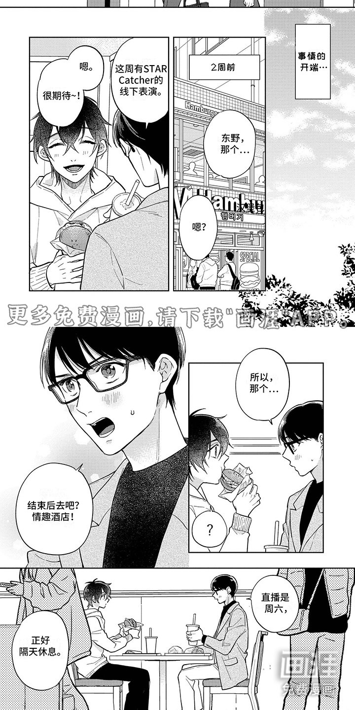 第16章：【番外】情侣酒店