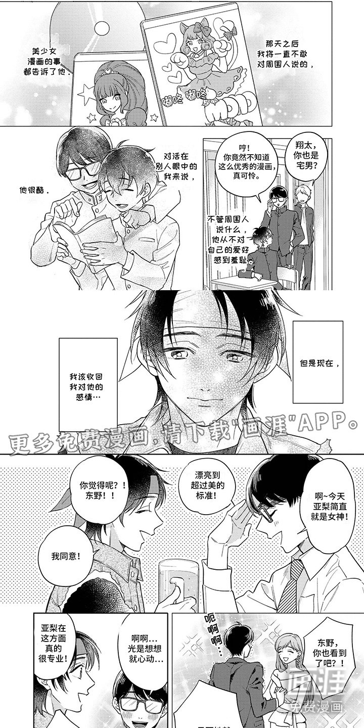 第2章：塌房