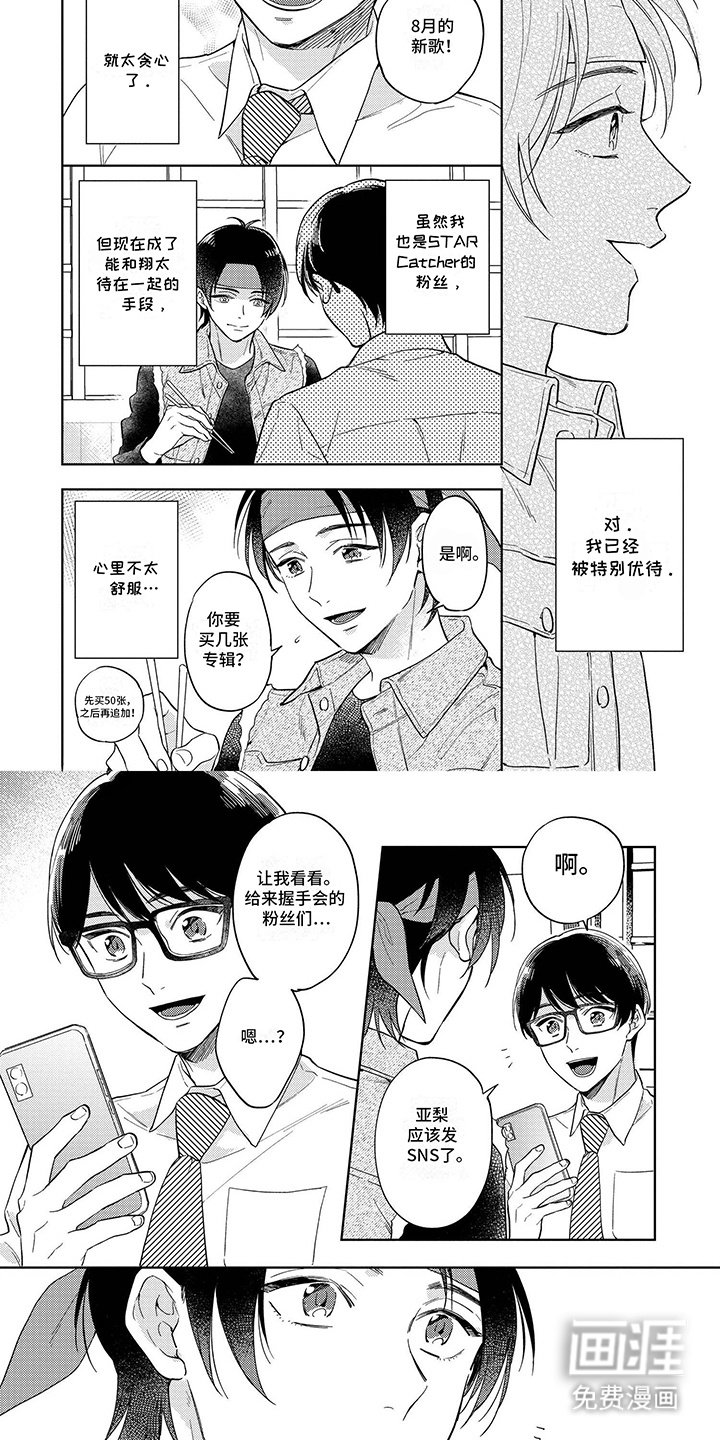 第2章：塌房