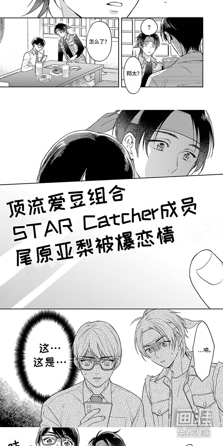 第2章：塌房