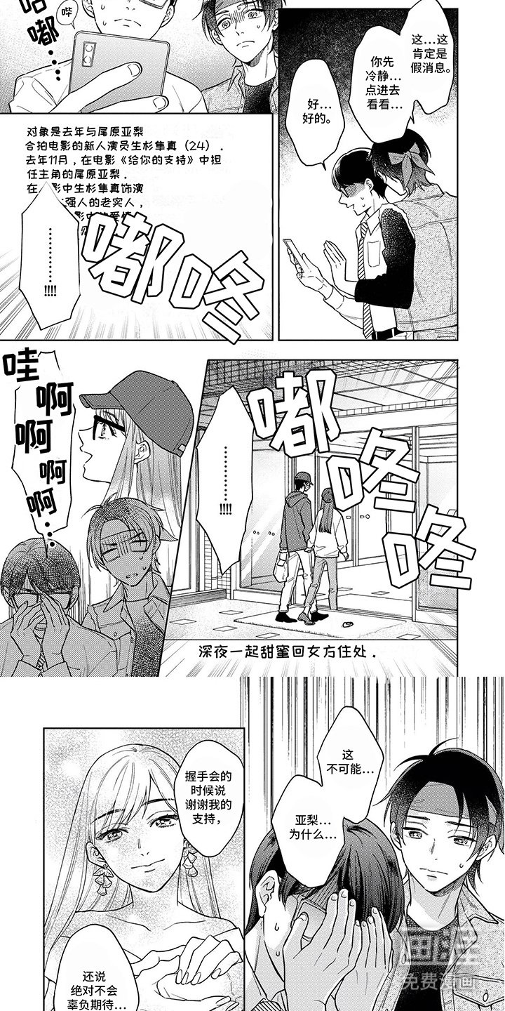 第2章：塌房