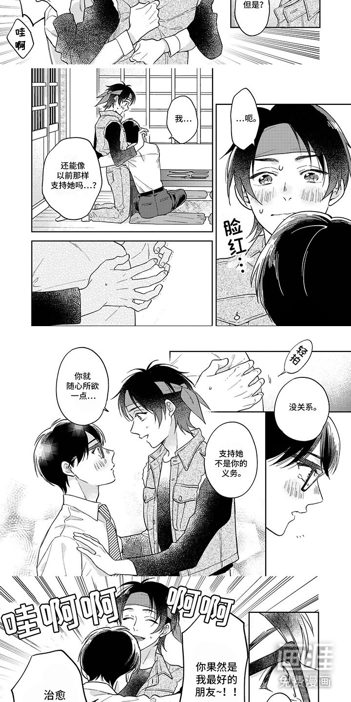 第2章：塌房