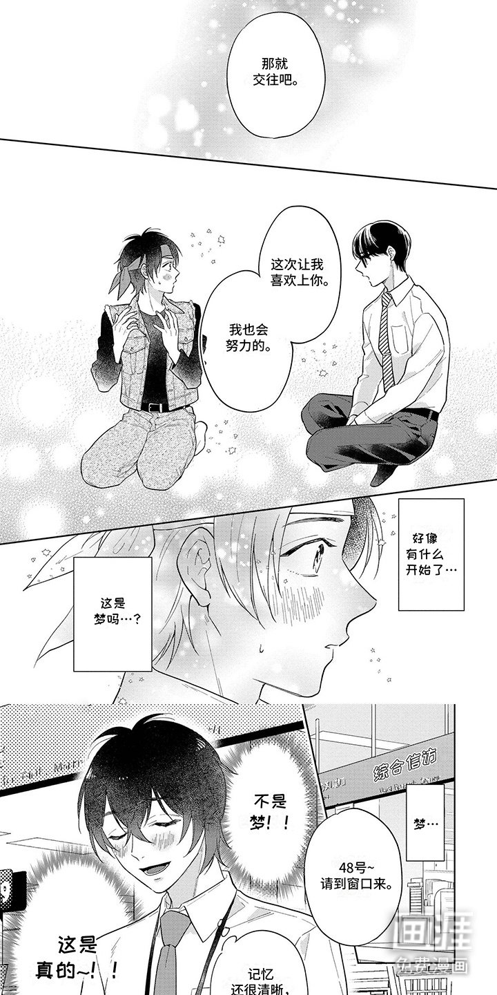 第4章：出柜