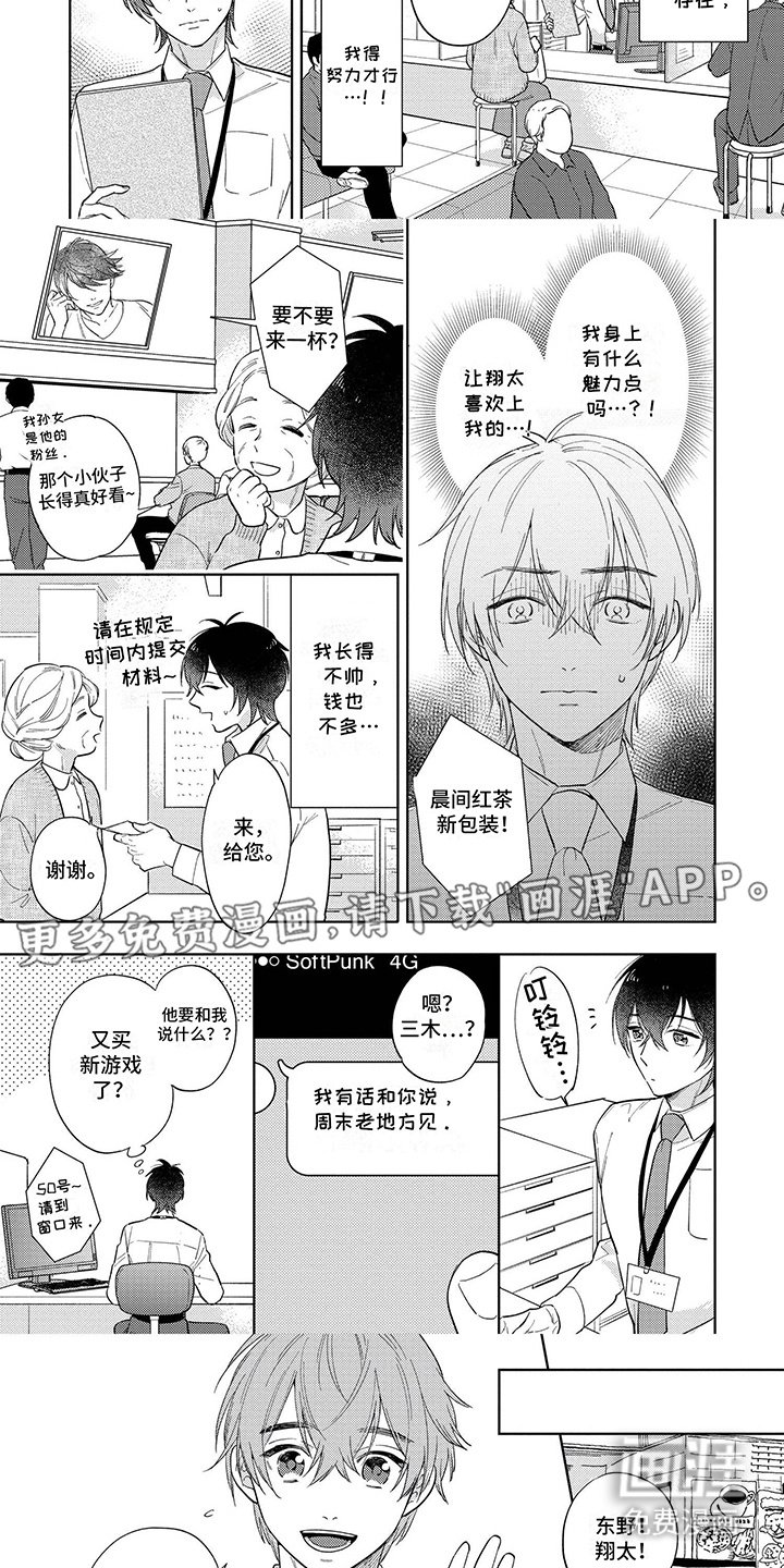 第4章：出柜