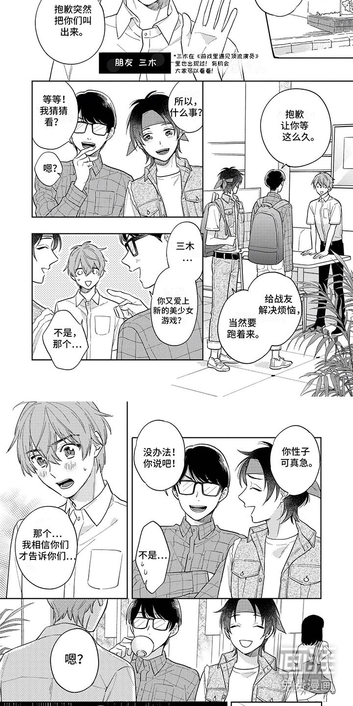 第4章：出柜