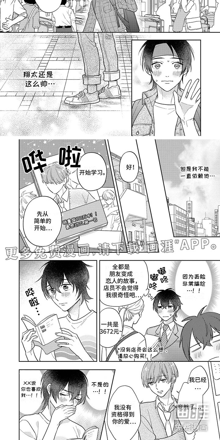 第5章：学习