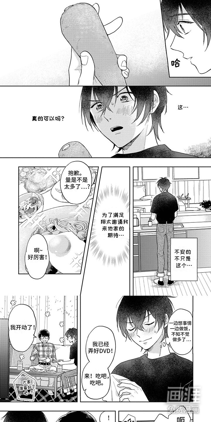 第6章：羡慕