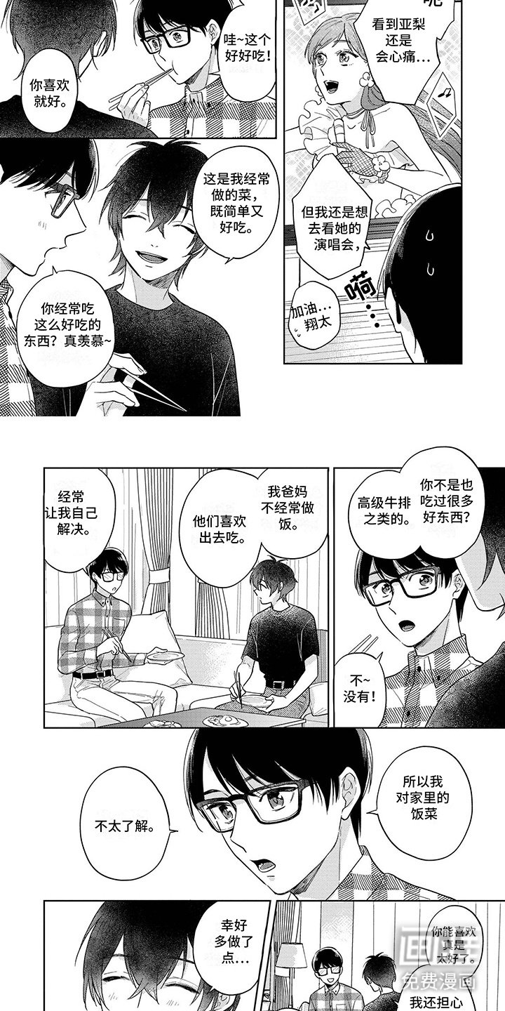 第6章：羡慕