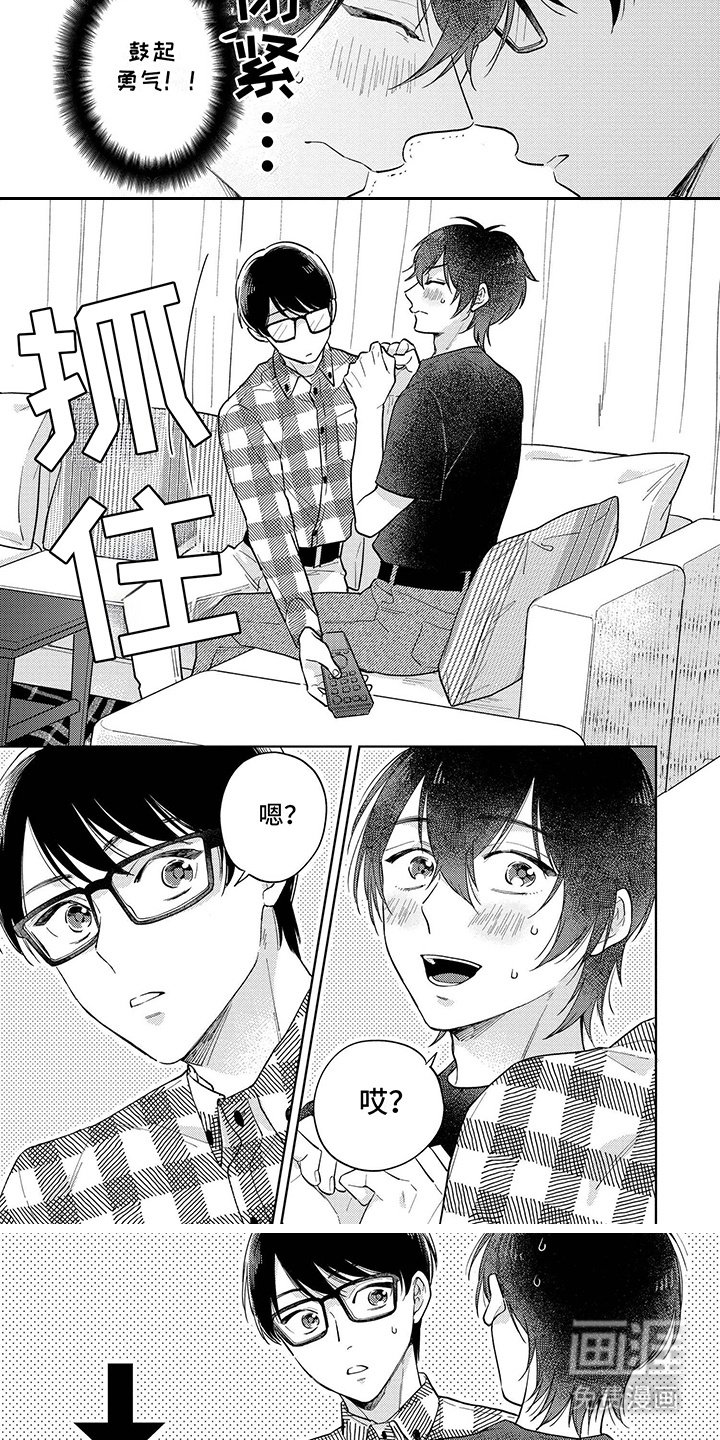 第7章：失望