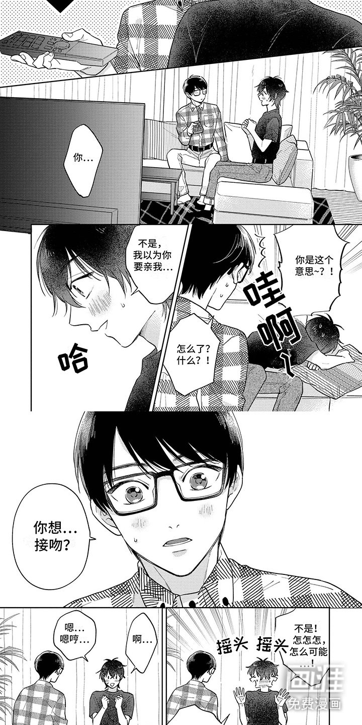 第7章：失望
