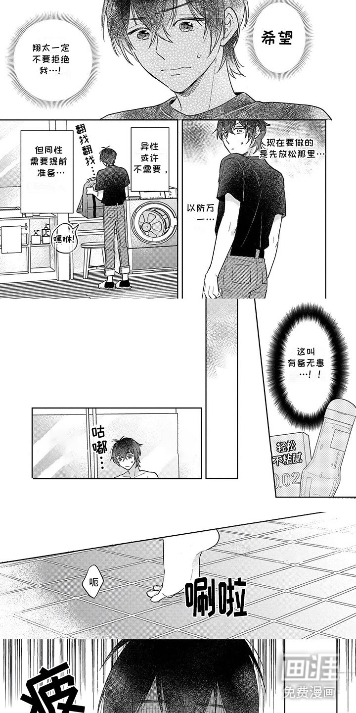 第8章：先下手 