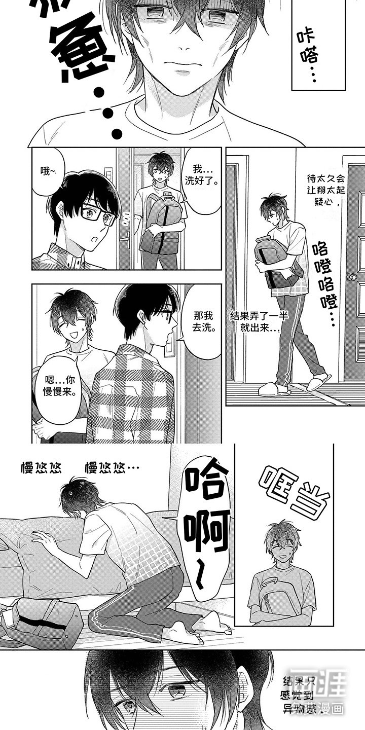 第8章：先下手 