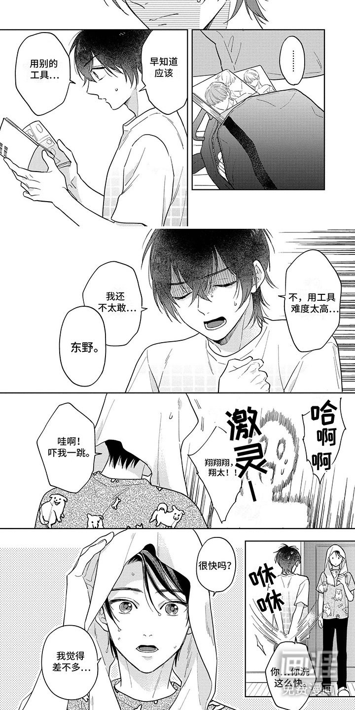 第8章：先下手 
