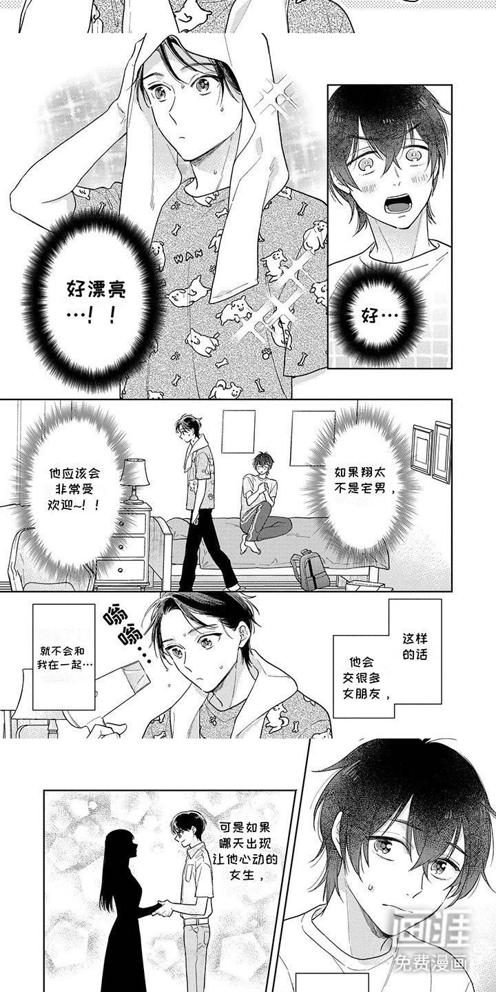 第8章：先下手 