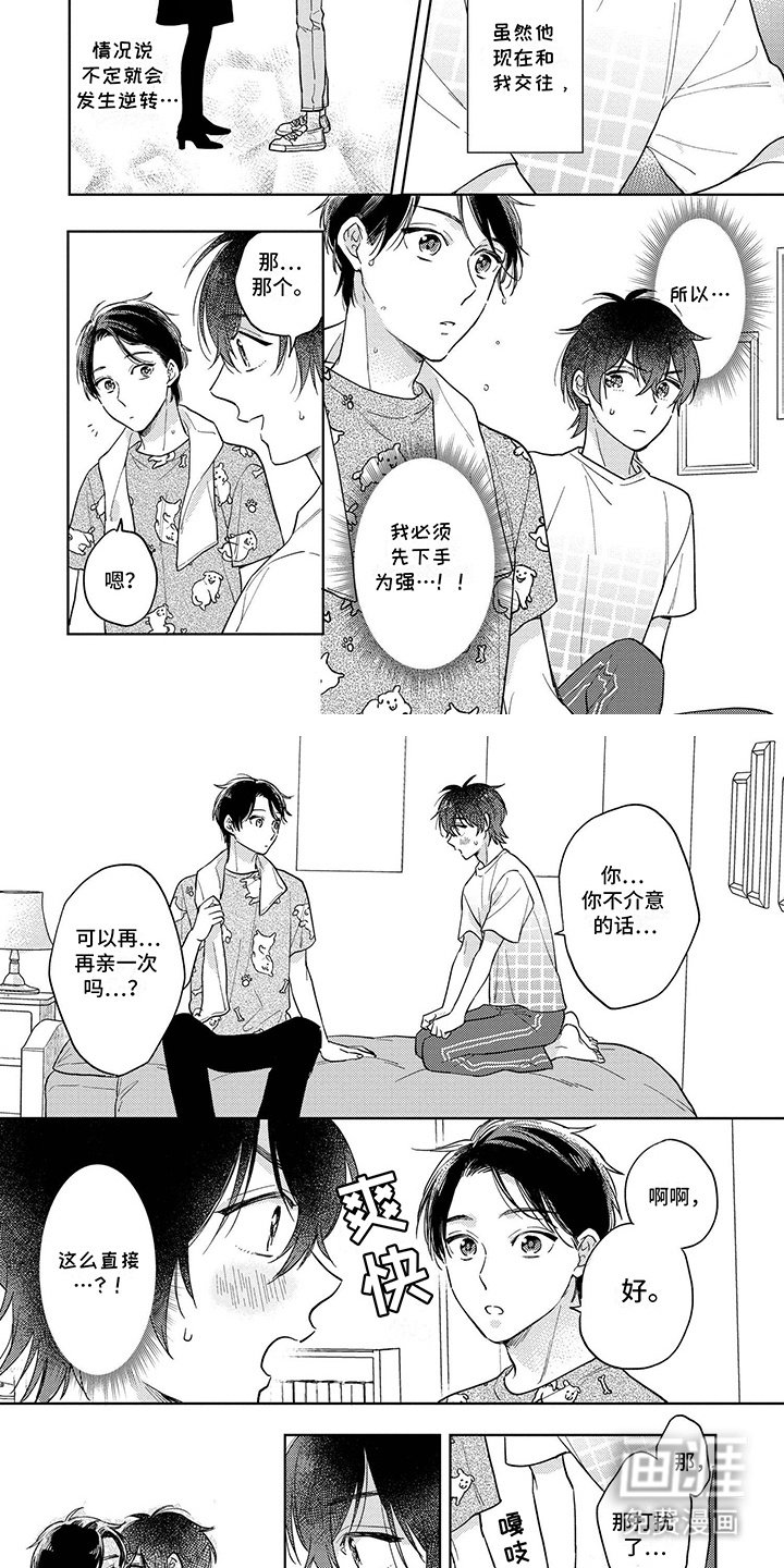 第8章：先下手 