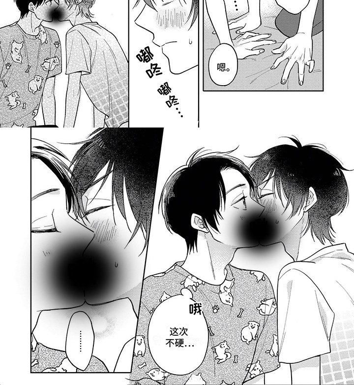 第8章：先下手 