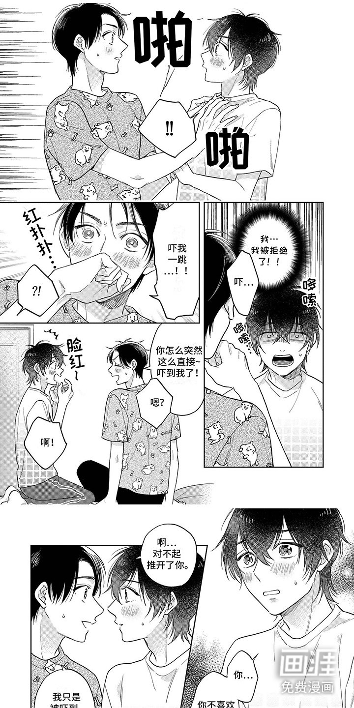 第9章：尝试