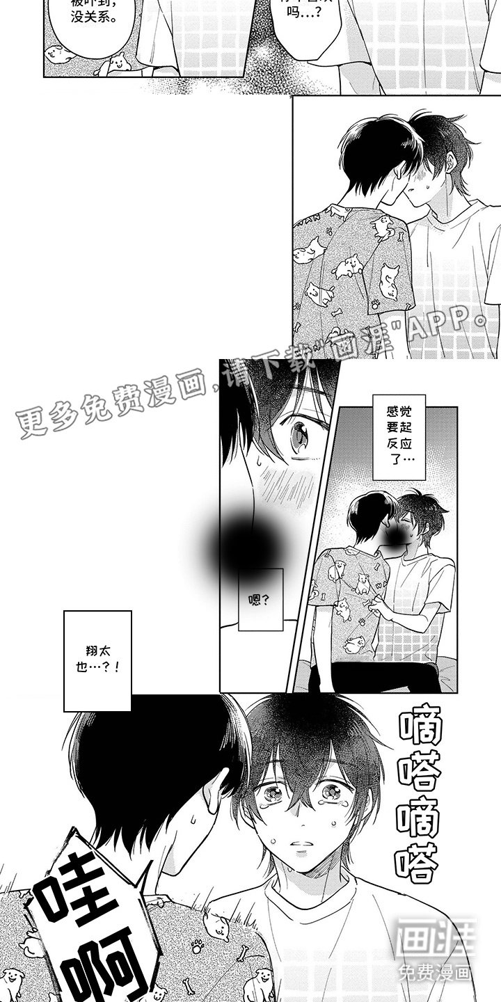 第9章：尝试