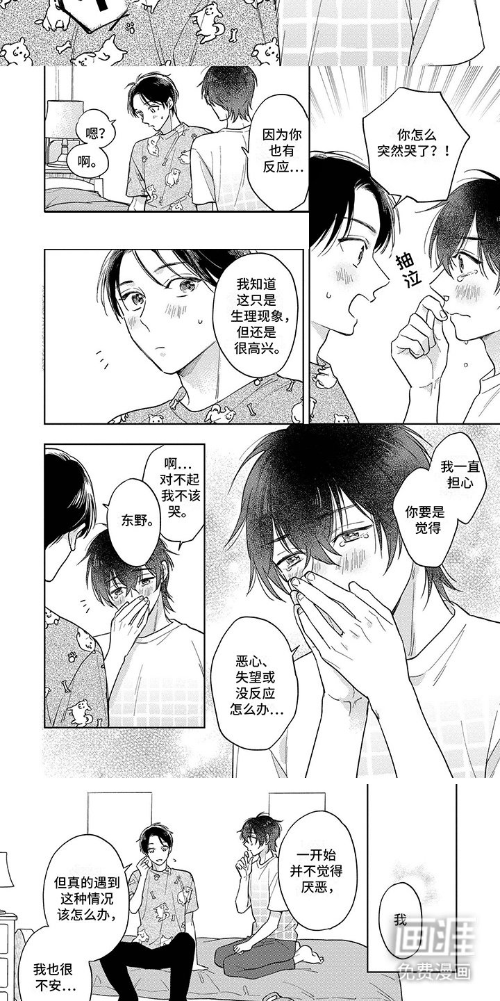 第9章：尝试