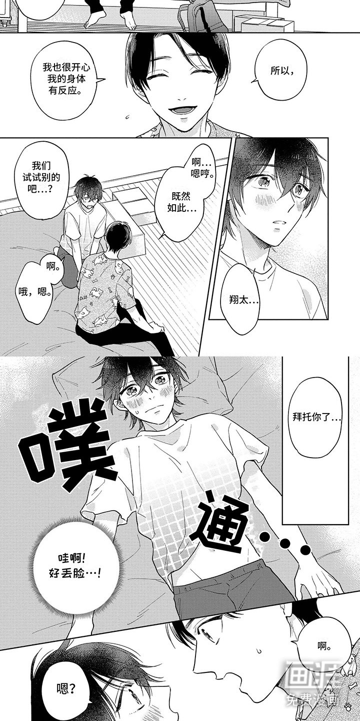 第9章：尝试