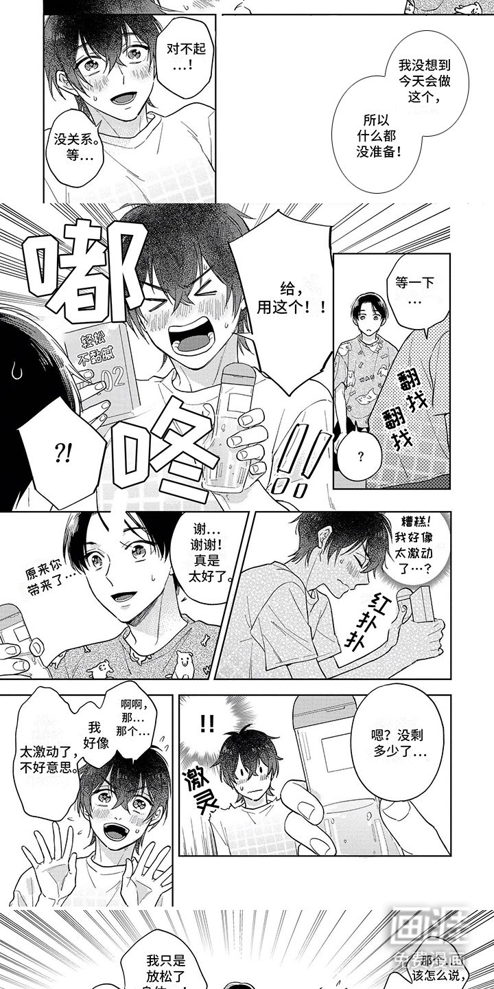 第9章：尝试
