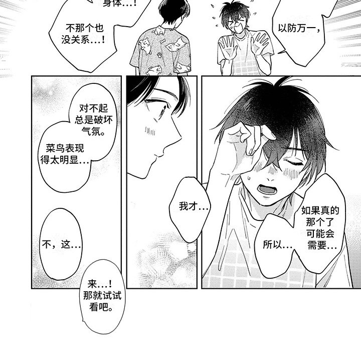 第9章：尝试