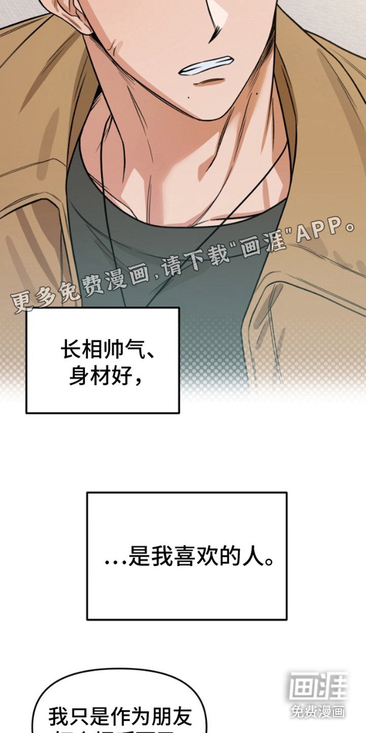 第1章：暗恋