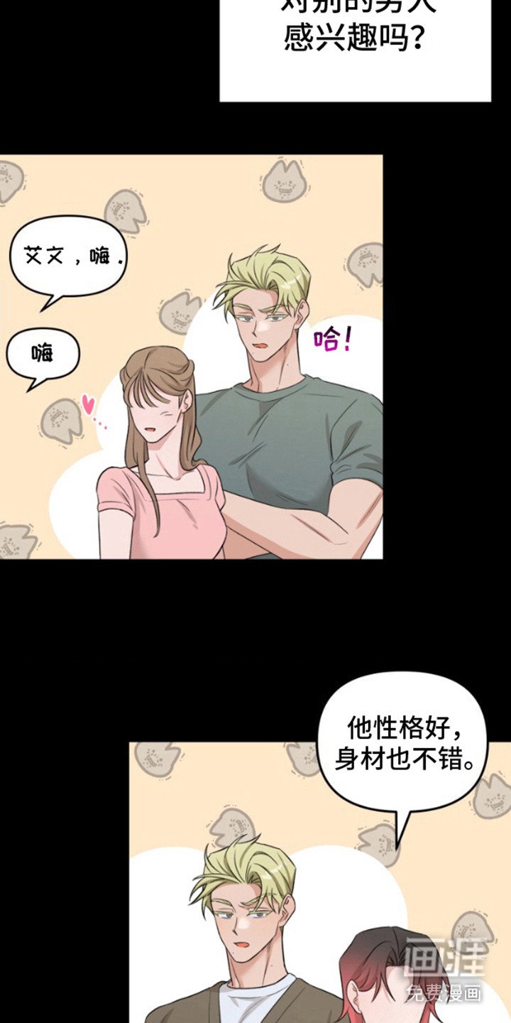 第12章：表白