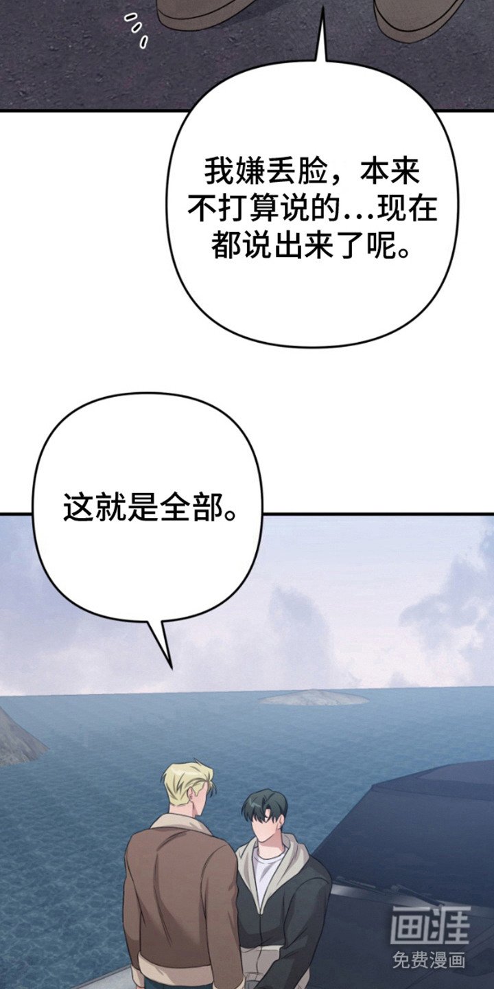 第12章：表白