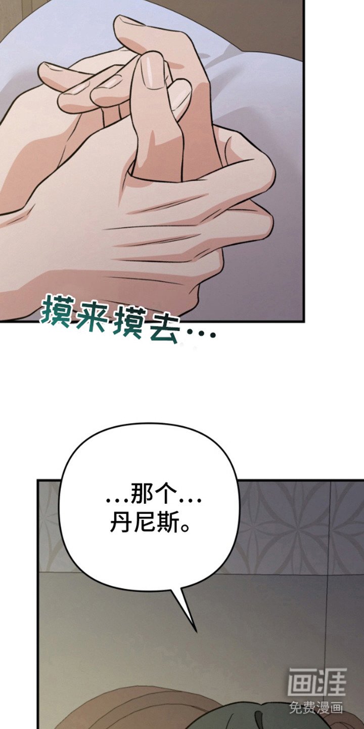 第13章：想法不错（完结）